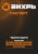 Паспорт Вихрь ДУ-25А-850 72/8/10