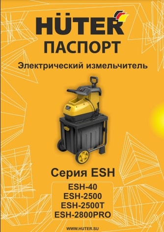 Паспорт Huter ESH-2500