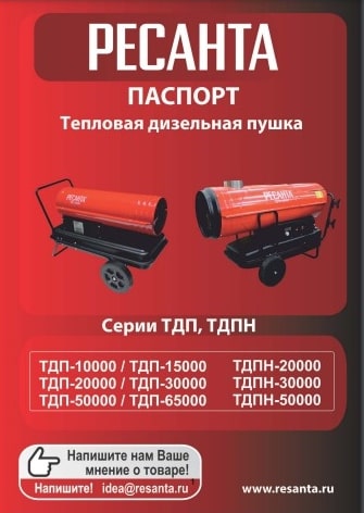 Паспорт 