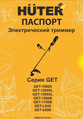 Паспорт Huter GET-420B