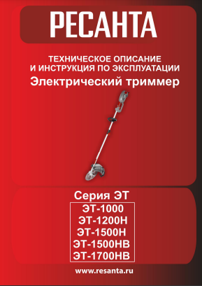 Паспорт Ресанта ЭТ-1000 70/1/20