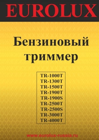 Паспорт Eurolux TR-1900S